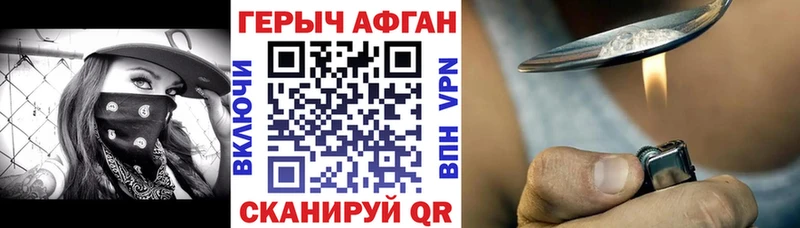 ГЕРОИН Афган  гидра   Славск 