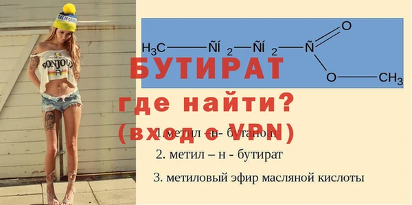 бутират Баксан