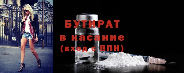 бутират Балахна