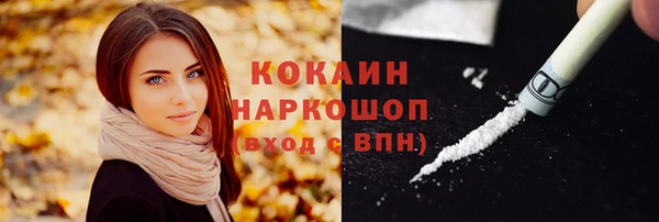 кокаин премиум Балабаново