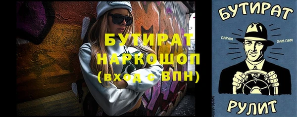 бутират Балахна