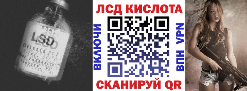 LSD-25 экстази кислота  hydra маркетплейс  Славск 