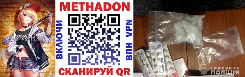 KRAKEN маркетплейс  Славск  Метадон methadone  магазин  наркотиков 